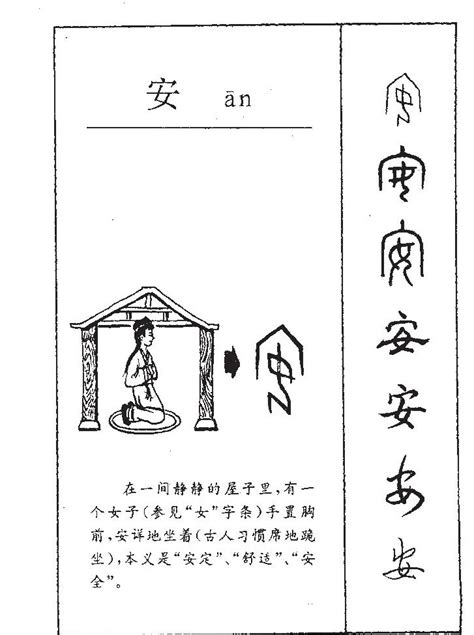 康安意思|康安的意思、释义、用法及组词造句